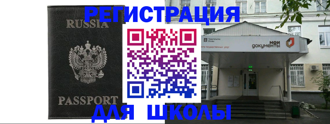 прописка от собственника в Арамили