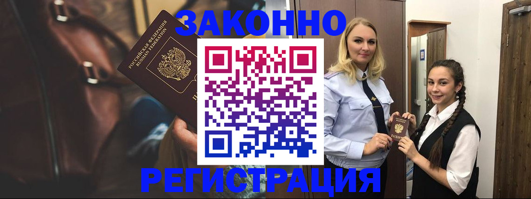 регистрация для школы в Арамили