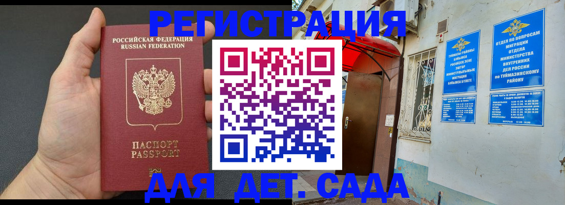 временная прописка в Арамили