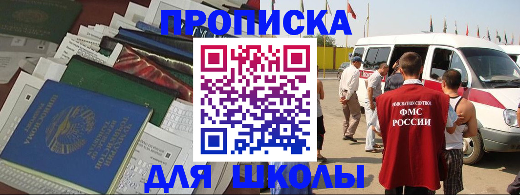 прописка поиск в Арамили